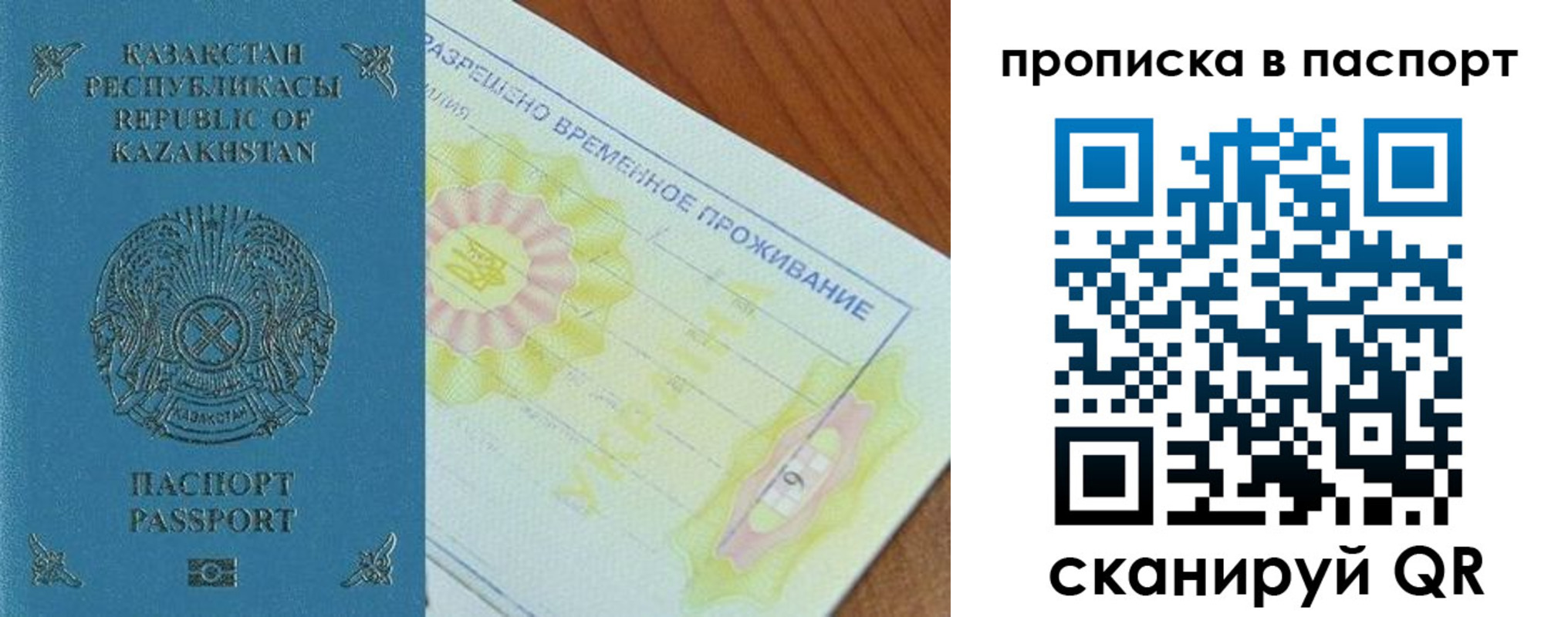 прописка для военкомата в Алуште