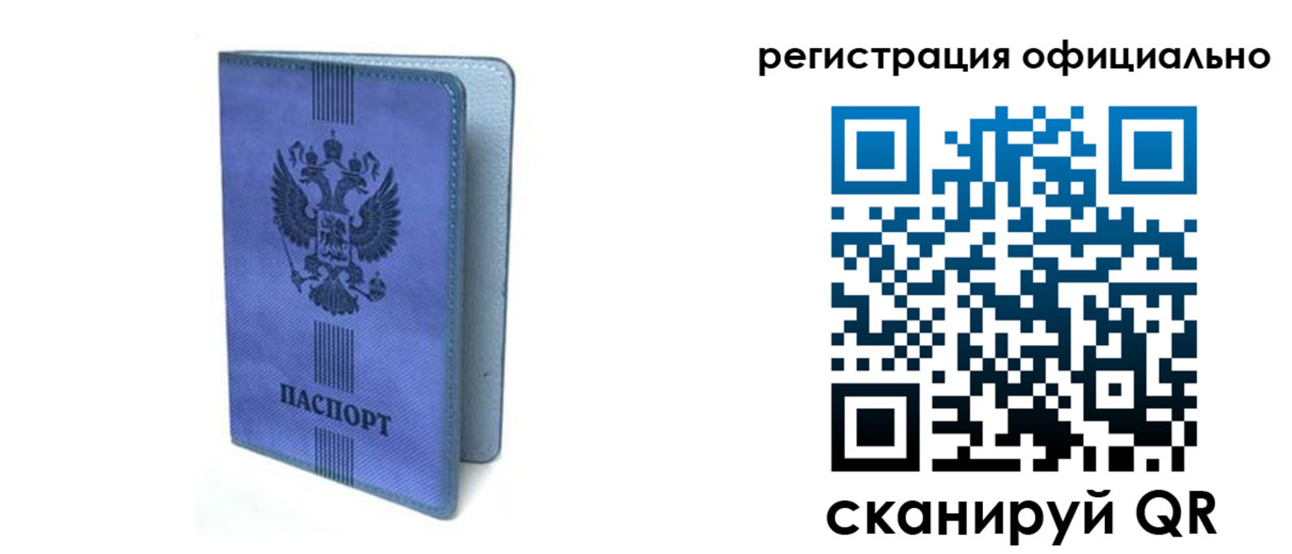 прописка законно в Алуште