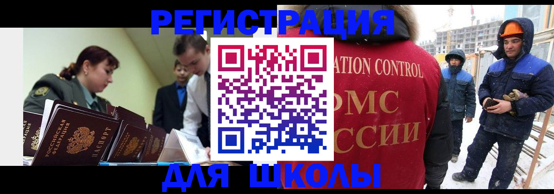 миграционный учет в Алуште