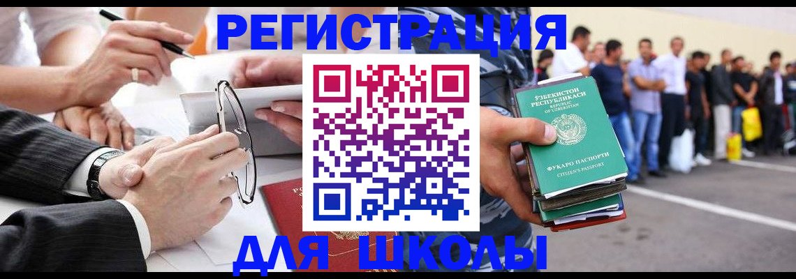 временная прописка в Алуште