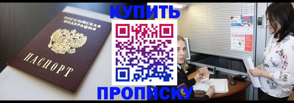 регистрация в Алуште