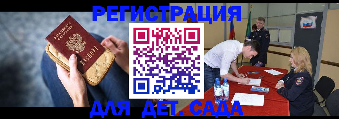 прописка от собственника в Алуште