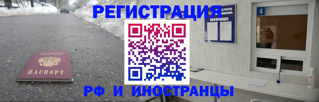 временная регистрация законно в Алуште