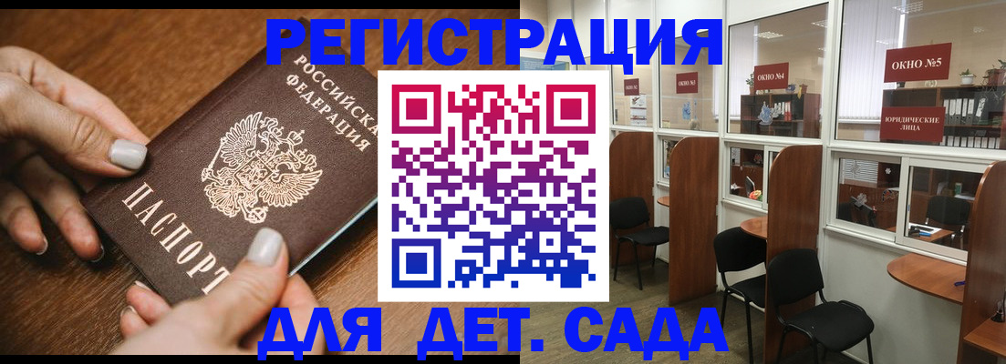 миграционный учет в Алуште