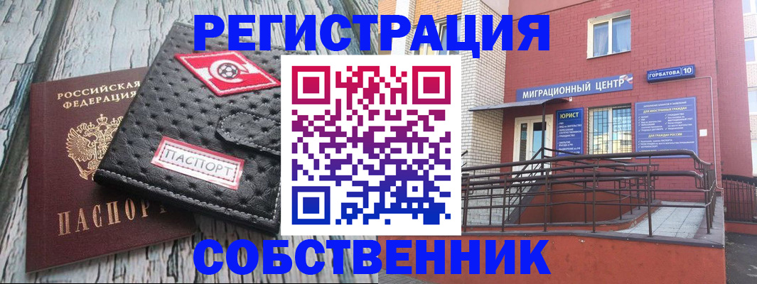 прописка поиск в Алуште